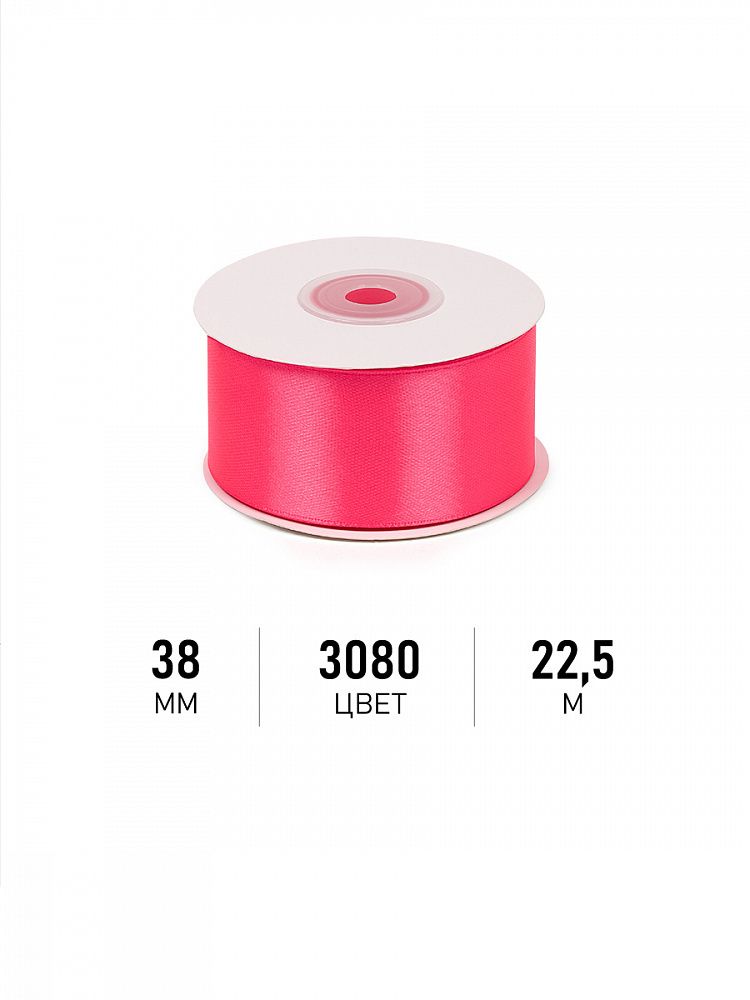 Лента атласная 38мм, 3080 ярк.розовый Magic4Hobby, 22,5м (±1м) картон