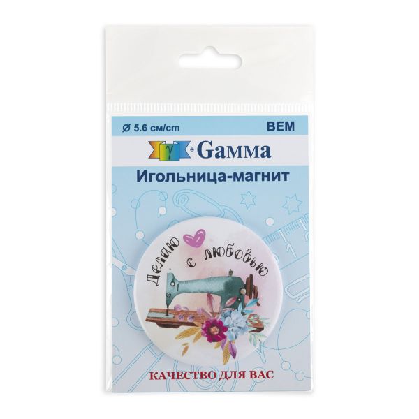 Игольница магнитная 5.6 см, №01 Делаю с любовью, Gamma BEM