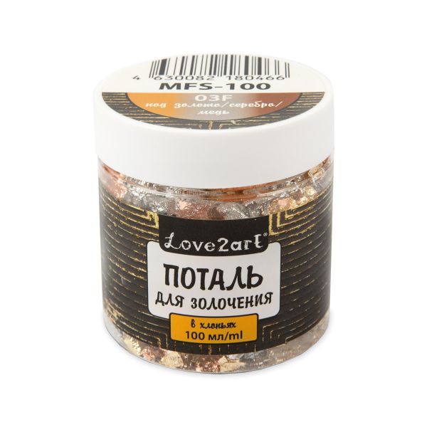 Поталь для золочения в хлопьях, 03F золотой/серебряный/медный, Love2art MFS-100