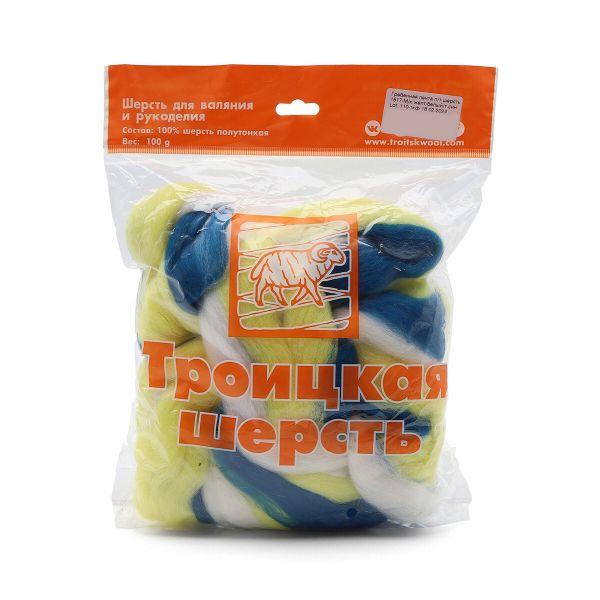 Шерсть для валяния полутонкая 100%, мультиколор, 100г, 1517 мультиколор, жёлтый/белый/т.синий