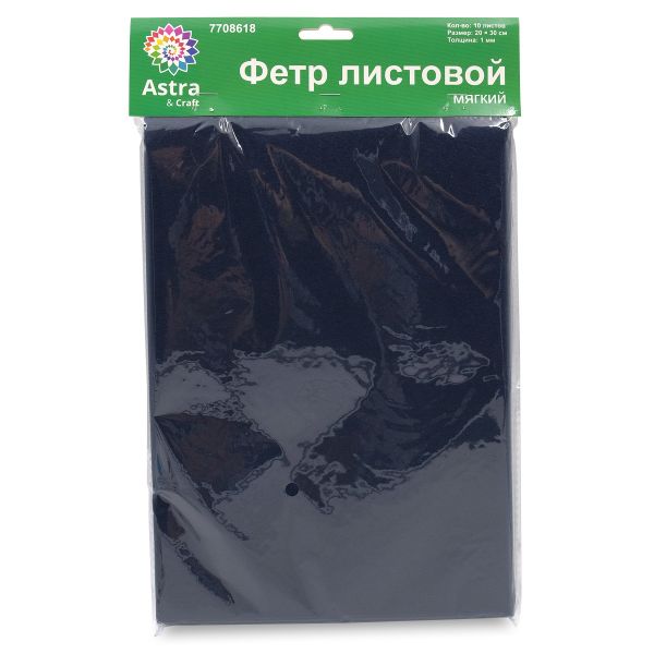 Фетр листовой мягкий 1.0 мм, 170гр, 20х30см, 10 шт/упак Astra&Craft (AF866/YF673 иссиня черный)