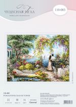 Набор для вышивания нитками Чудесная игла, Романтическая история, 41х31 см