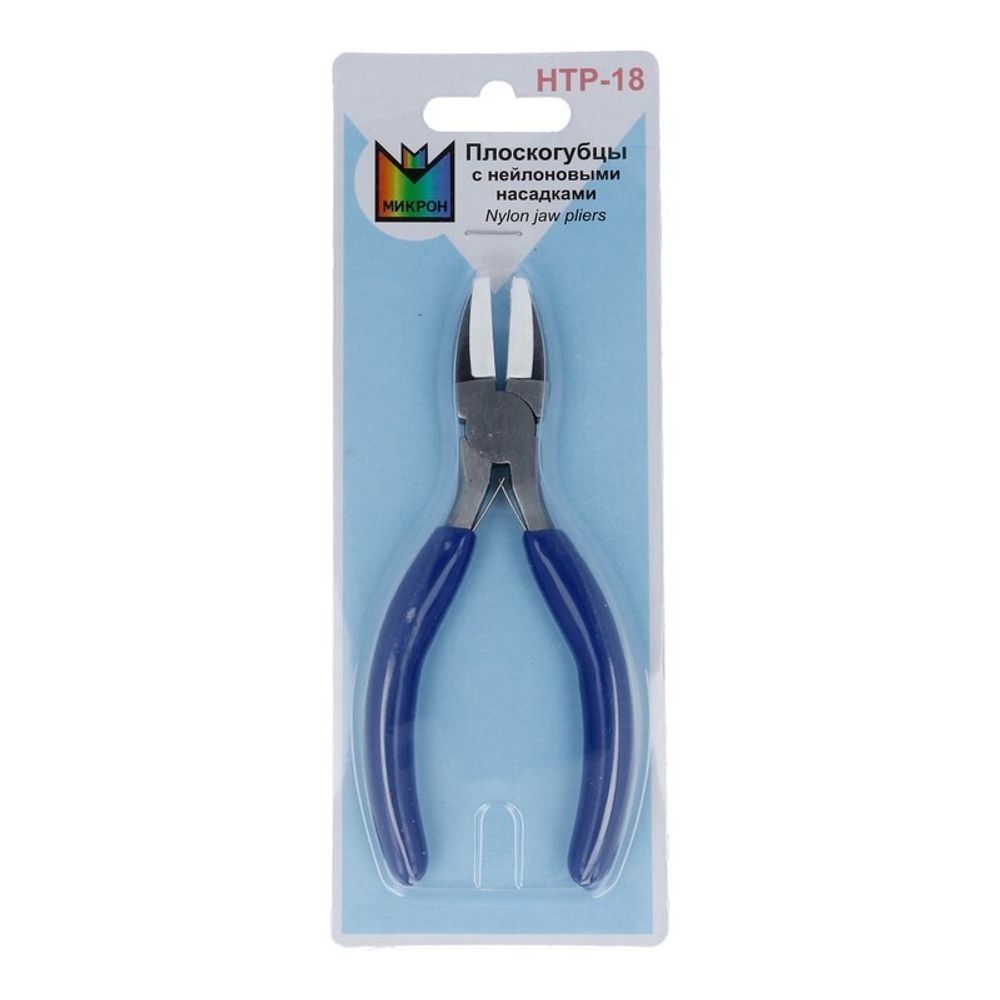 Инструмент для бижутерии: Плоскогубцы с нейлоновыми насадками, металл Micron HTP-18