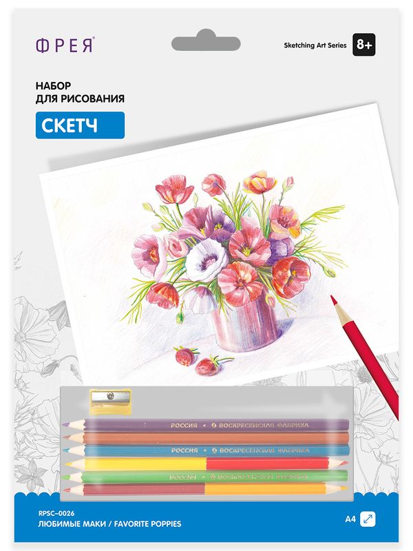 Скетч для раскрашивания цветными карандашами Фрея, RPSС-0026 Любимые маки 29.7х21 см, 1 л