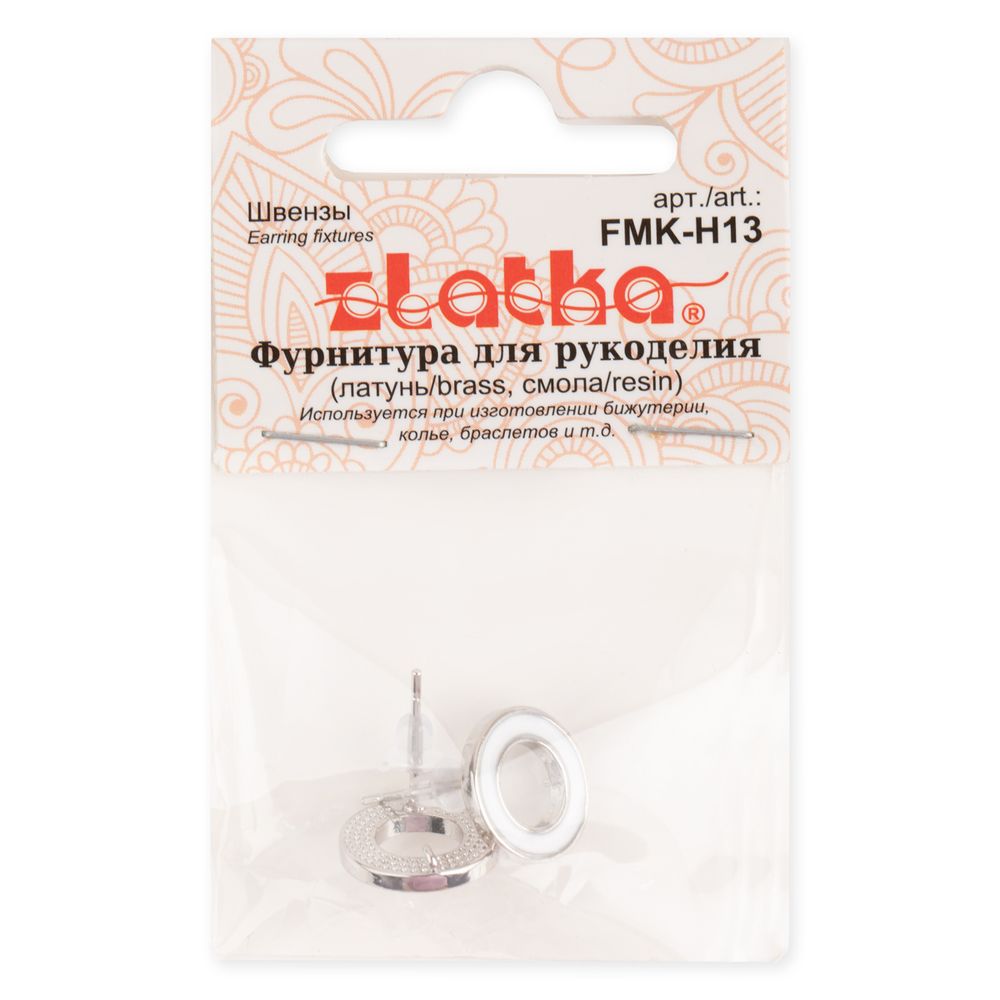 Швензы 12х12 мм, 10 шт (5х2 шт), 01 под серебро, белый, Zlatka FMK-H13