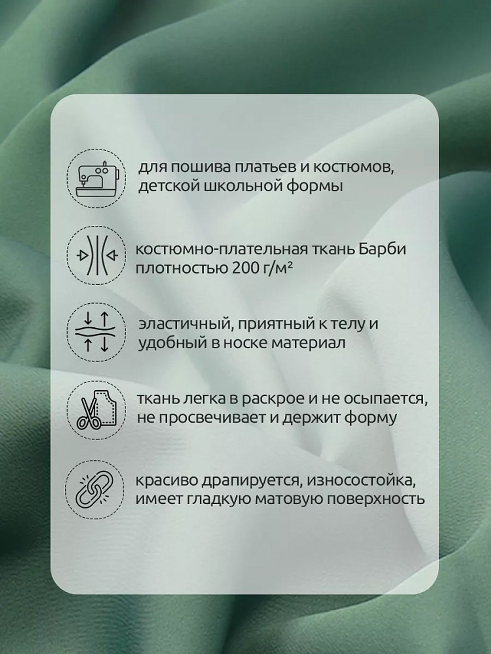 Барби 200 г/м², 150 см / 2 метра, TBY.Br.21.2, цв.хвойный