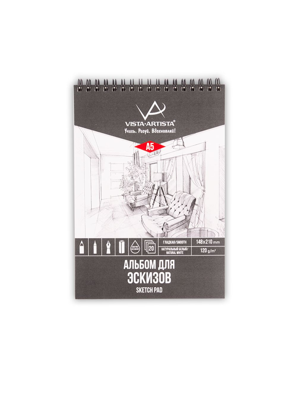 Альбом для эскизов 120 г/м², А5 на спирали 20 л, Vista-Artista DSN-A5