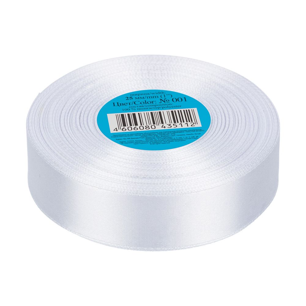 Лента атласная 1-сторонняя 25.0 мм / 33±2 метра, 001 белый, Gamma