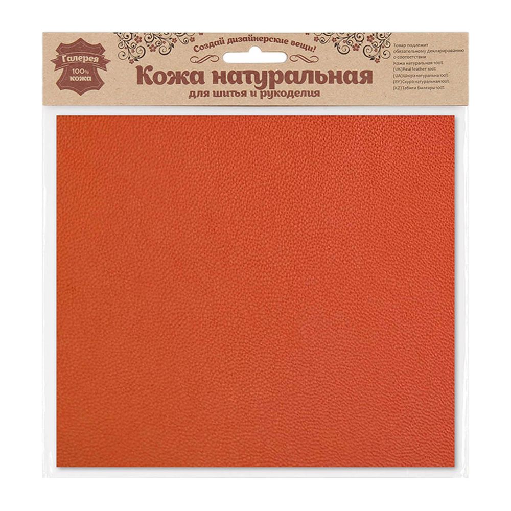 Кожа натуральная в листах, 100% кожа, 0,75А4, 21х22,2см, 17 оранжевый