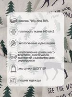 Льняная ткань 140 г/м², 150 см / 3 метра, TBY.DJ.57.3