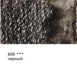 Карандаш акварельный заточенный, 6 шт, черный (Black) 806, Vista-Artista Fine VFWP