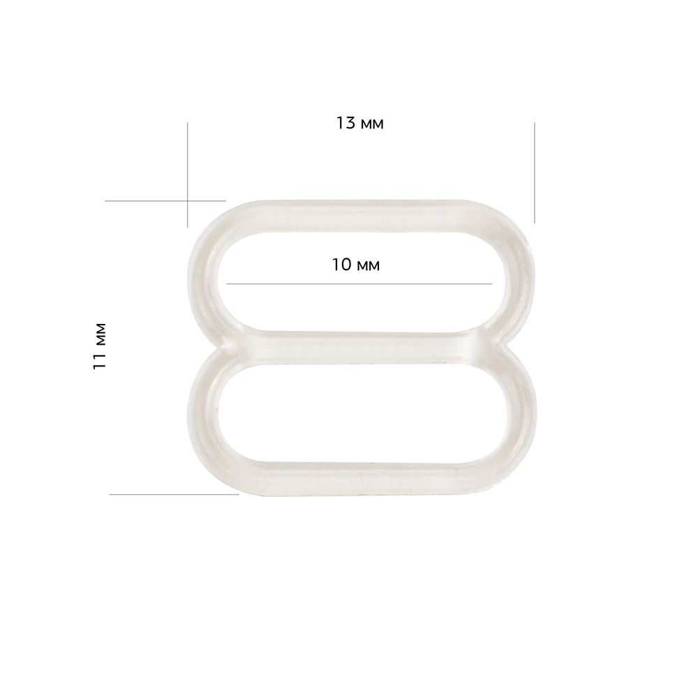 Рамки-регуляторы для бюстгальтера пластик 10.0 мм, прозрачный, 100 шт