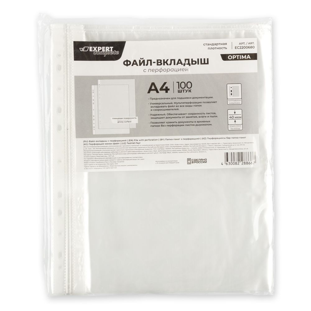Файл-вкладыш OPTIMA A4, 100 шт, 40 мкм глянцевый, прозрачный EC2200680, Expert Complete