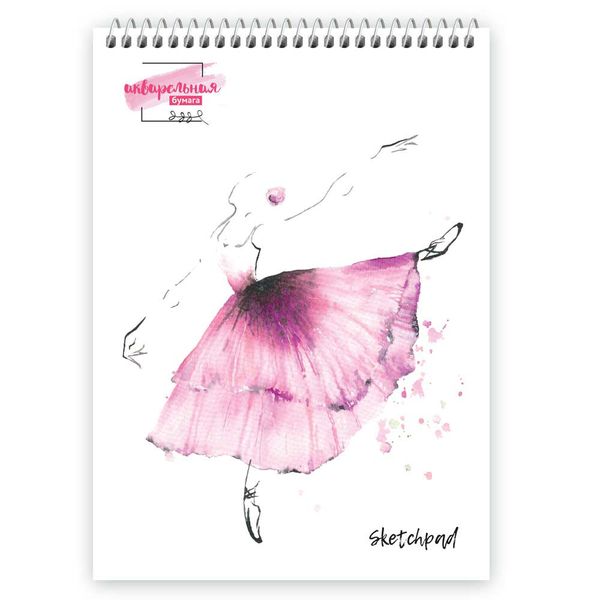 Скетчпад Изостудия с акварельной бумагой 200 г/м², А4 на спирали 20 л, 01-балерина, Аква-колор