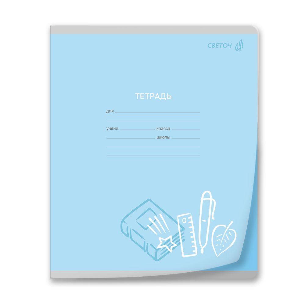 Тетрадь ученическая школьная пластик. обложкой 180 мкм. с трафарет. печатью, цвет.запечат.титул лист A5 12 л. на скобе 65 г/м², белизна 100% 25 шт линия, 01446 Царство знаний, Светоч Т181