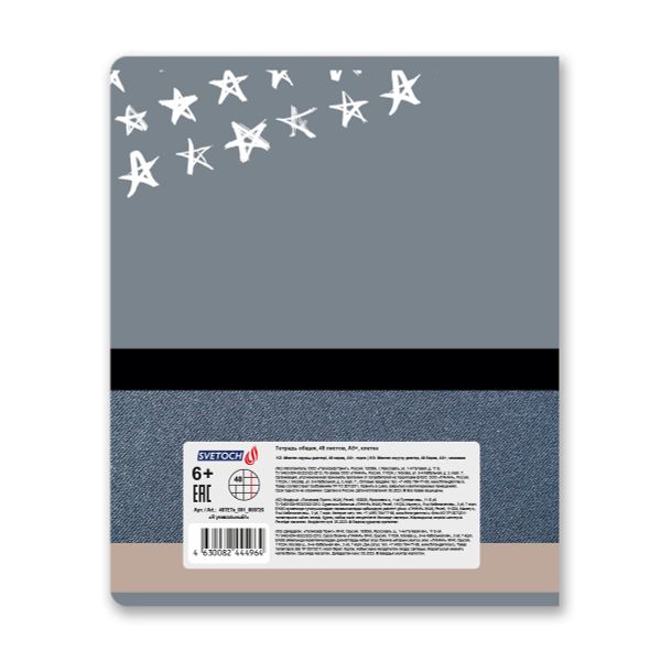 Тетрадь ученическая общая, A5+ 48 л. на скобе 65 г/м², белизна 100%, 10 шт, клетка в термоусадочной пленке, 000726 Я уникальный!, Светоч 48ТЕТк-001