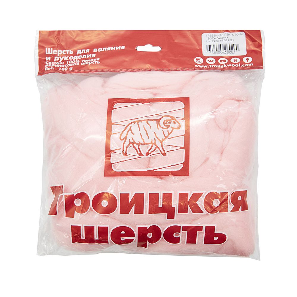 Шерсть для валяния Троицкая тонкая 1х100 г (до 23 мкр), 180 светлая бегония