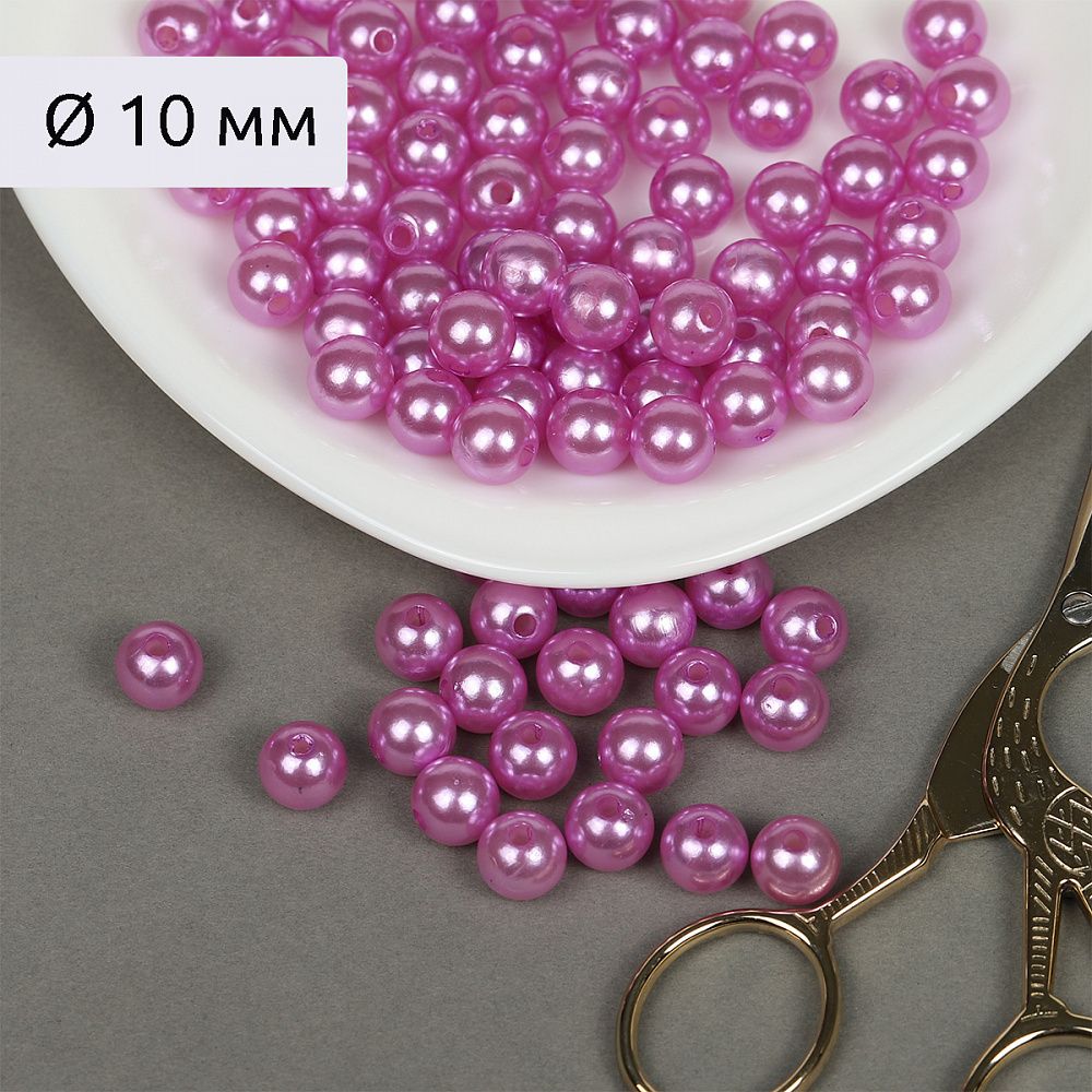 Бусины пластик (перламутр) ⌀10 мм, цв.093 т.сиреневый, уп.500г (960 шт), Magic4Hobby