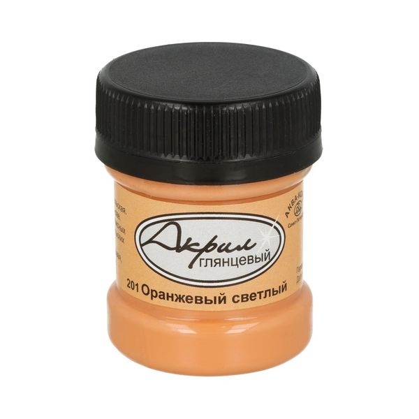 Краска акриловая глянцевая 30 мл, К49201 Оранжевый светлый, Аква-колор