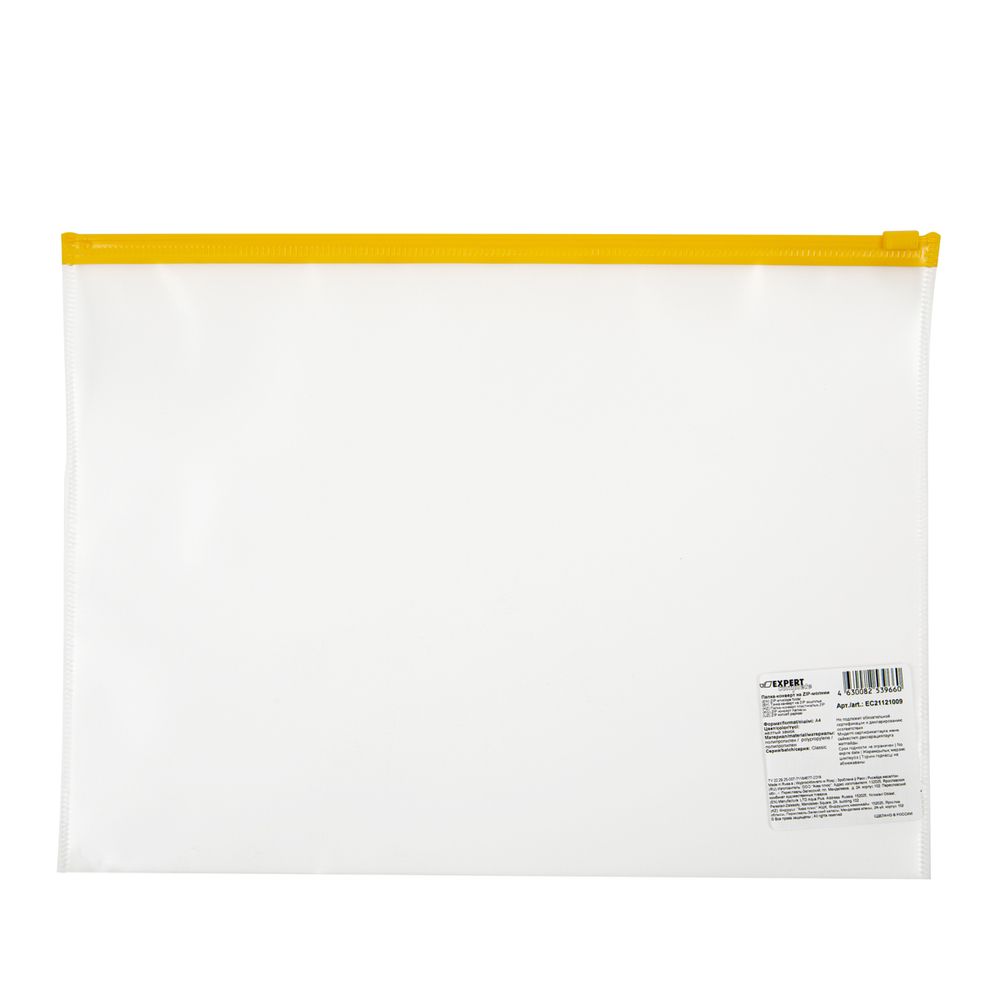 Папка-конверт на ZIP-молнии A4 120 мкм песок, 10 шт, желтый замок EC21121009, Expert Complete EC21121009