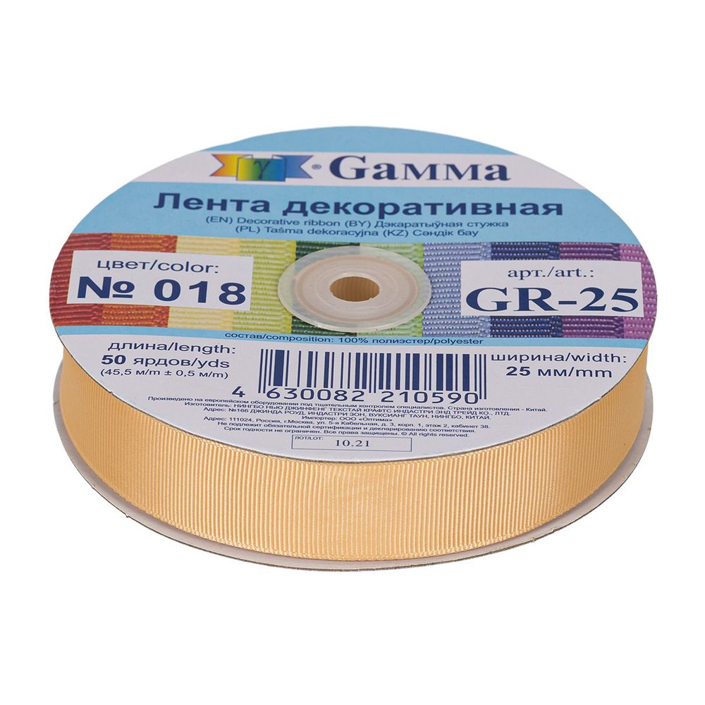 Лента репсовая (в рубчик) 25.0 мм / 45.5 метров, 018 бежевый, Gamma GR-25