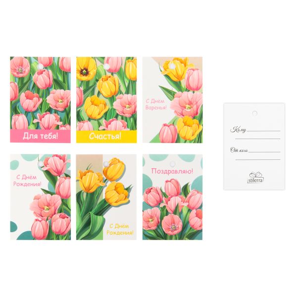 Набор бирок для подарков 5х7 см, 30 шт, 04, Stilerra GPST-05