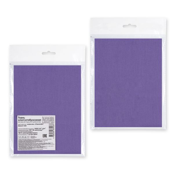 Хлопчатобумажная ткань 140 г/м², отрез 50х55 см, сиреневый, Gamma