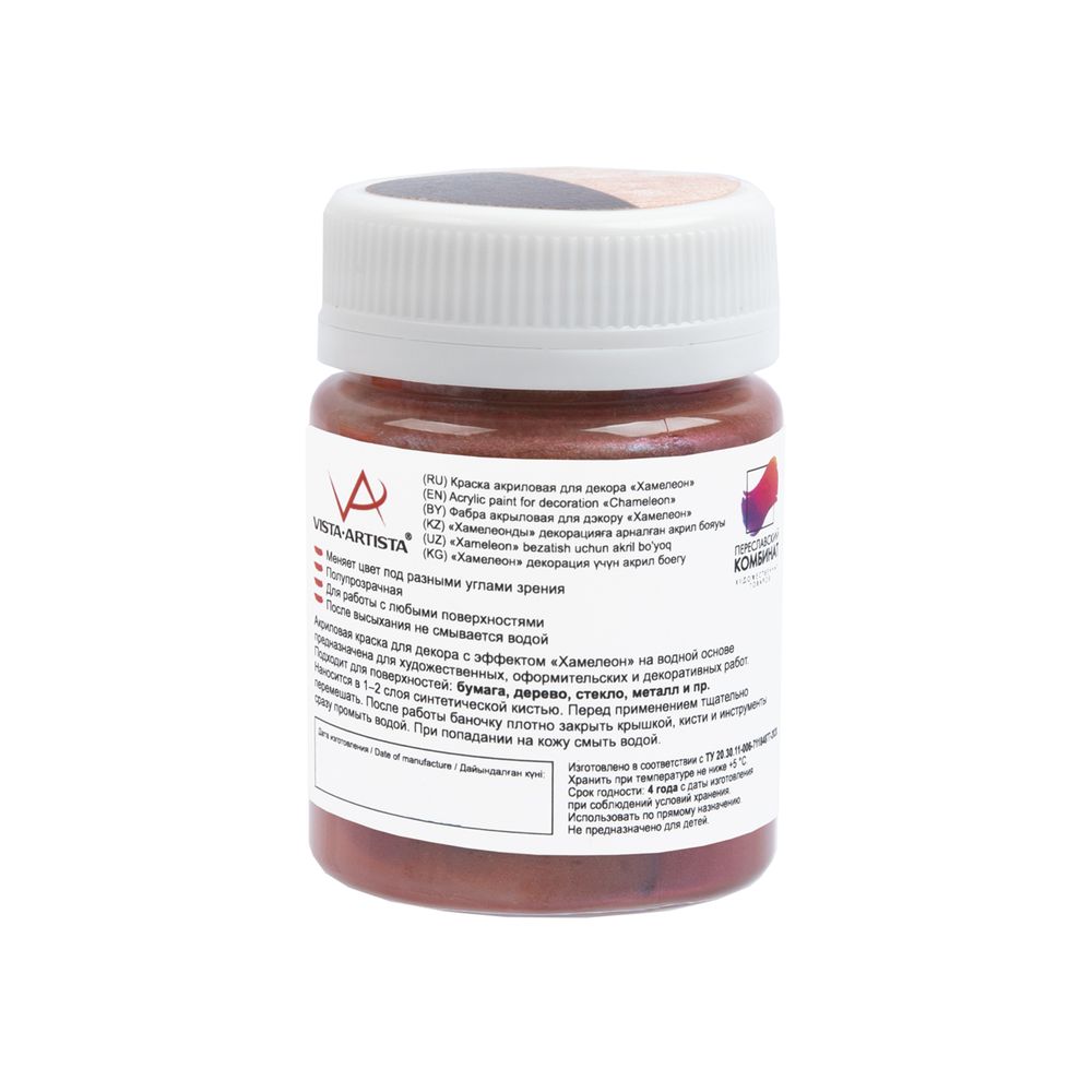 Краска акриловая для декора Хамелеон 50 мл, 08 бирюзовый/синий/сливовый, Vista-Artista IMC-50