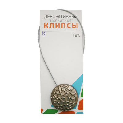 Магнитные клипсы Сота с тросом (30см) d 35 (19)