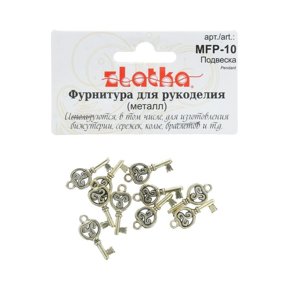Подвеска для бижутерии ключ 1x2.2 см, 10 шт, под античную бронзу, Zlatka MFP-10