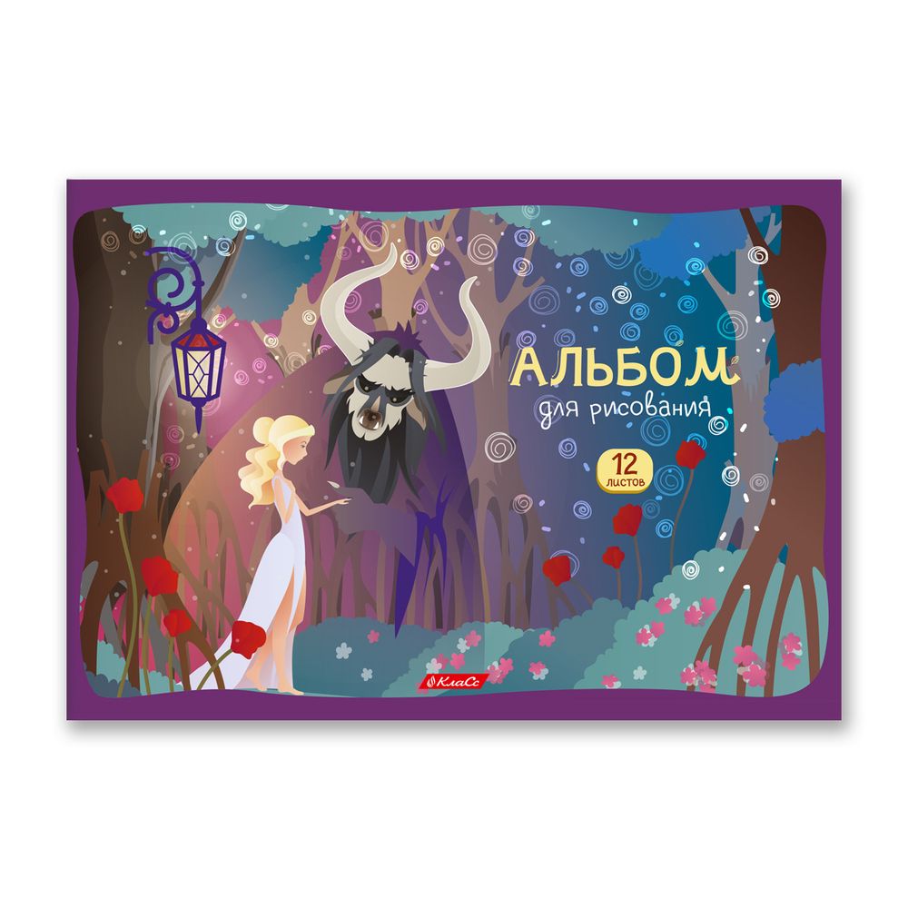 Альбом для рисования 100 г/м², A4 29х20.5 см, 12 л. на скобе, 10 шт, 000690 Таинственный лес, Светоч 12АЛСК4_1_3_9