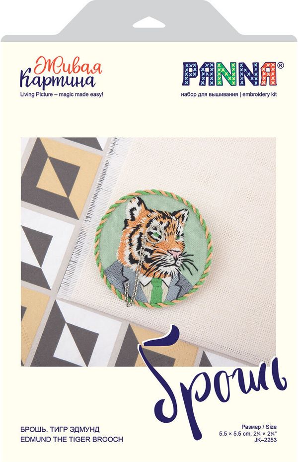 Набор для вышивания нитками Panna, Живая картина, брошь Тигр Эдмунд, 5,5х5,5 см