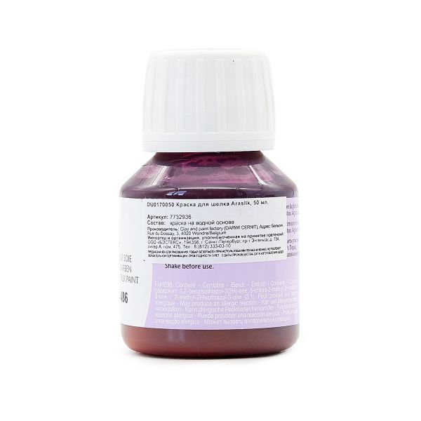 Краска для шелка H Dupont Arasilk, 50мл, 486 розово-сиреневый