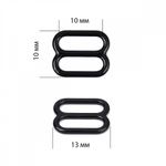 Рамки-регуляторы для бюстгальтера металл 10.0 мм, TBY-1008 цв.черный, уп.100 шт