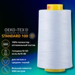 Нитка универсальная Gutermann Mara 120/2, 5000 м, 700185, 075 бледный джинс, 1 катушка