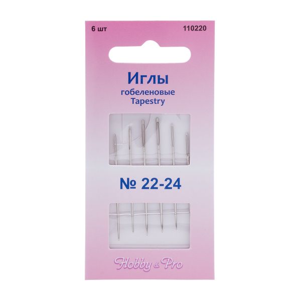 Иглы ручные гобеленовые Tapestry №22-24, 6 шт, Hobby&Pro, 110220