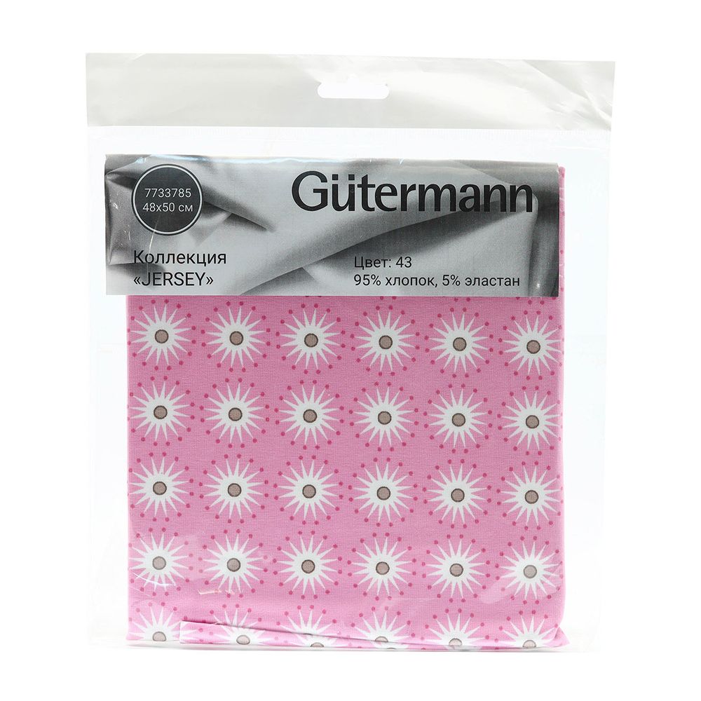 Ткань для пэчворка Gutermann, коллекция Jersey, 48х50 см, Gutermann 647713 (43)