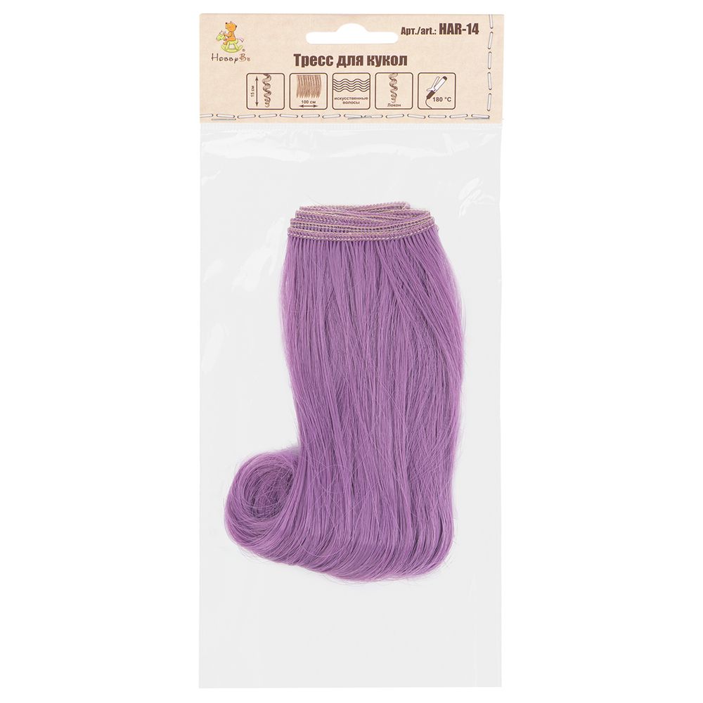 Трессы для кукол 15 см, 100 см, 19 г, 38 лавандовый, HobbyBe HAR-14