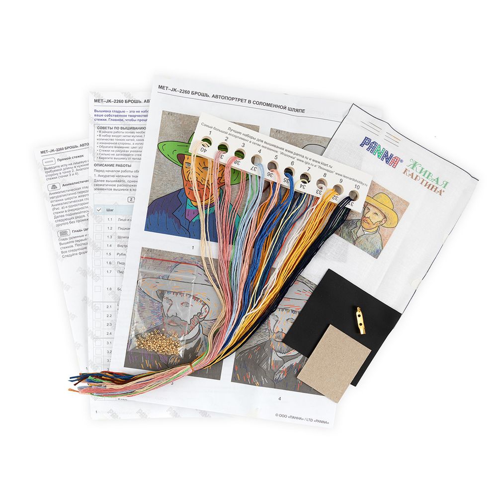 Набор для вышивания нитками Panna, Живая картина. брошь Автопортрет в соломенной шляпе, 5х6 см