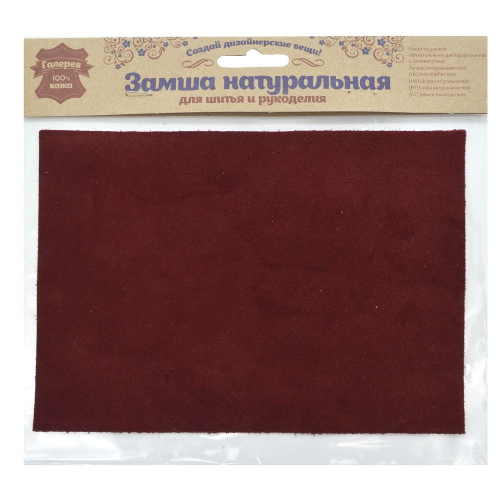 Замша натуральная в листах А5 (21*14,8см), 100% кожа (31 бордовый) 5401