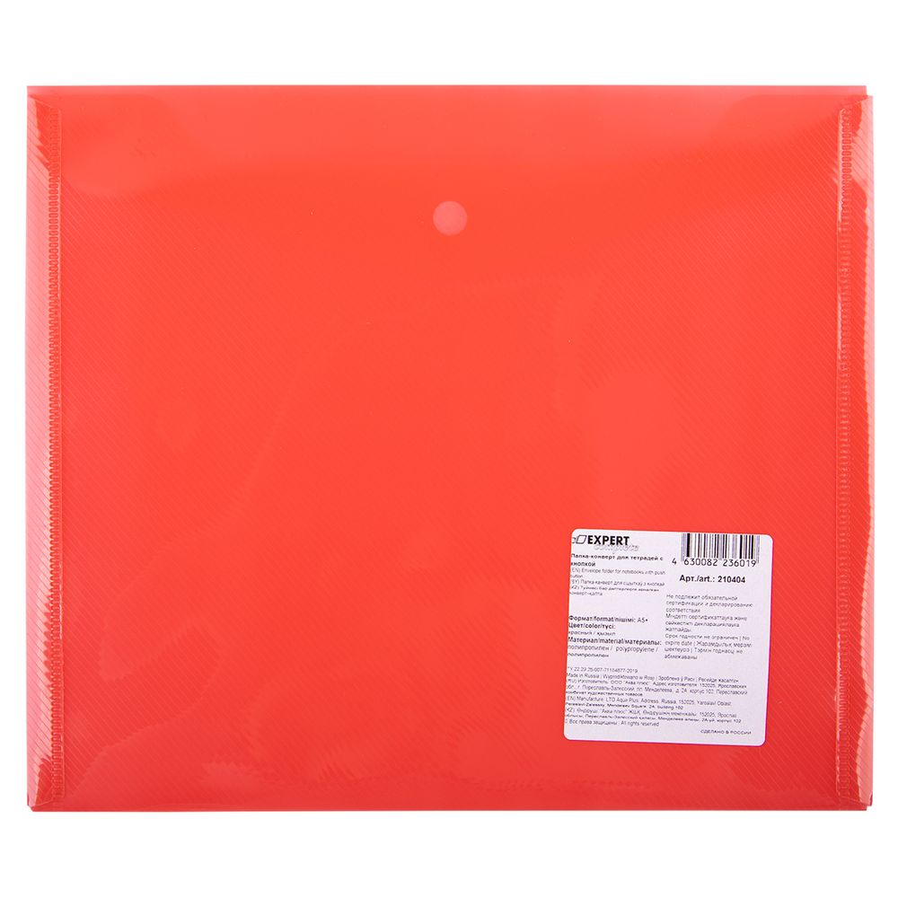 Папка-конверт для тетрадей с кнопкой Classic А5,+ 180 мкр, диагональ, 20 шт, красный 210404, Expert Complete