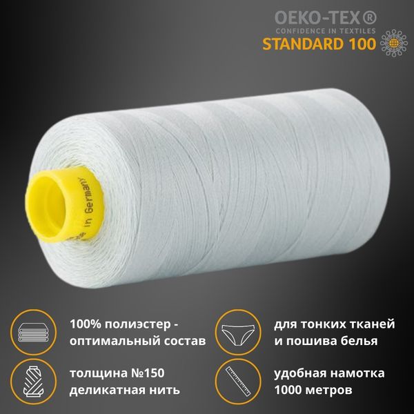 Нитка особо тонкая Gutermann Mara №150 (150/2), 1000 м, 713953, цв. 2086 нежно-мятный, 1 катушка