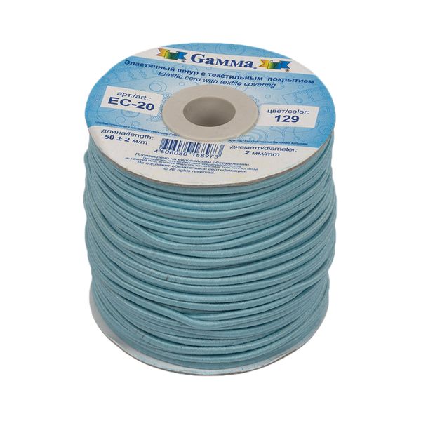 Резинка шляпная (шнур эластичный) ⌀2.0 мм / 50 метров, 129 голубой, Gamma EC-20
