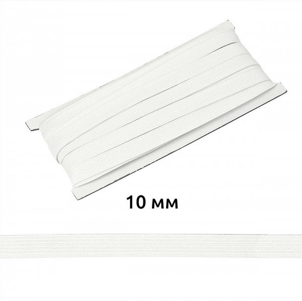 Резинка бельевая (стандартная) вязаная 10.0 мм / 10±0.5 метров, 3/9г, ТВ-010мм, цв.белый