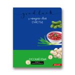 Тетрадь предметная Удачная A5+ 48 л. на скобе, 10 шт, линия, Русский язык 48ТСК5 000166, Светоч