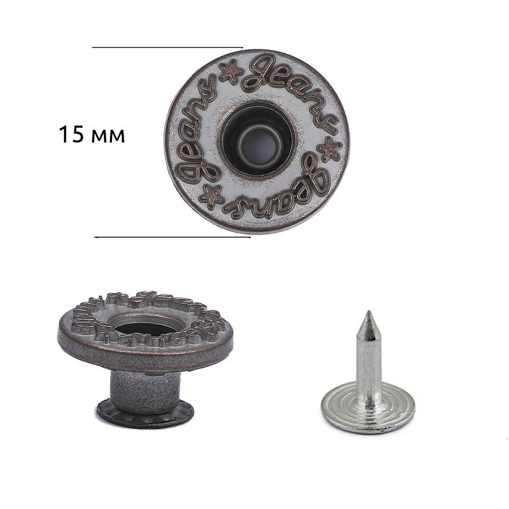 Пуговицы джинсовые ⌀15 мм, фиксированная ножка, сталь, античная медь, 100 шт