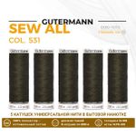 Нитки универсальные Gutermann Sew-all 100 (200 метров), 5 кат. | 531 т.т.хаки