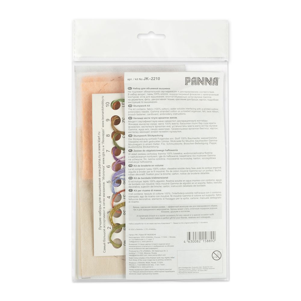 Набор для вышивания нитками Panna, Живая картина. Винтажные броши. Фенхель и Лаванда, 7x7 см