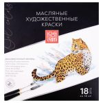 Краска масляная набор 18 цв. 18 мл, Аква-колор IZO-OP-1818
