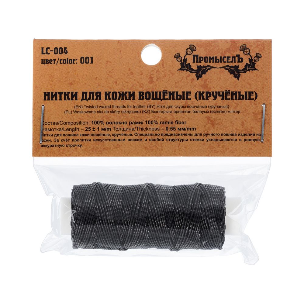 Нитки для кожи вощеные (крученые) 25 м, 001 черный, LC-004 Промысел